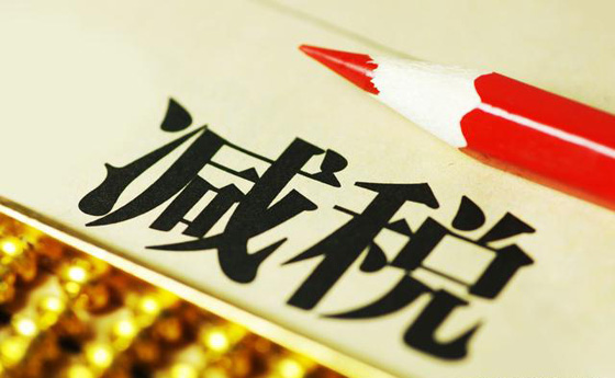 合肥稅務(wù)籌劃