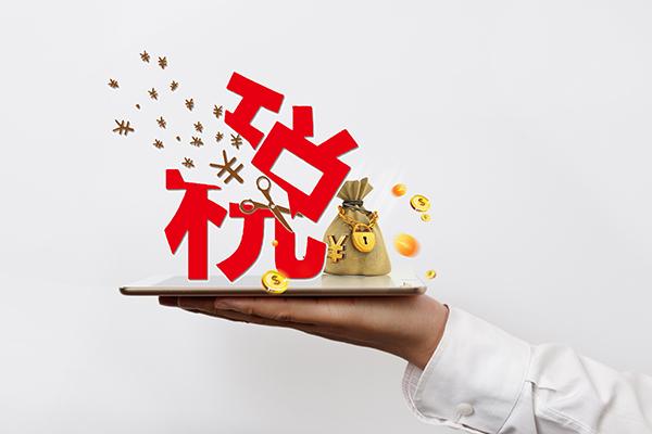 合肥稅務(wù)籌劃