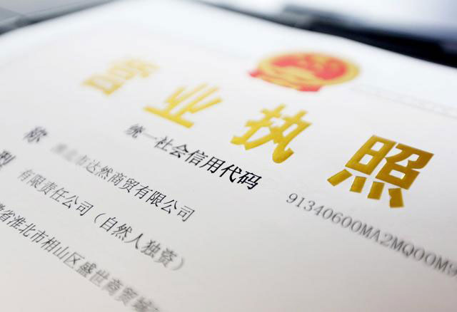 合肥公司注冊