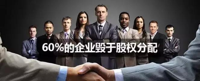 股權(quán)架構(gòu)設(shè)計(jì)