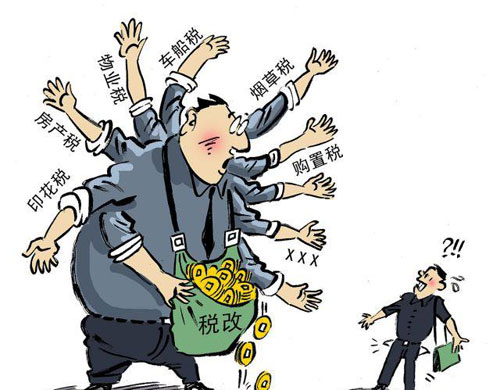 稅務(wù)籌劃