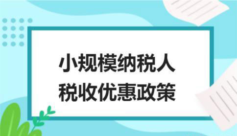 稅務(wù)籌劃