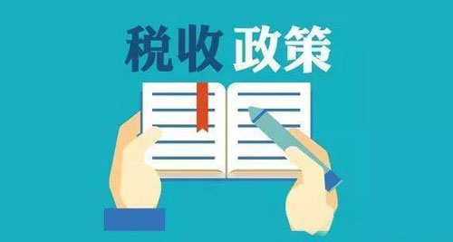 稅務(wù)籌劃