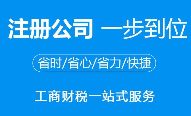 合肥注冊公司