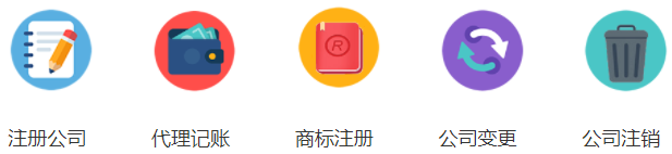 合肥注冊公司