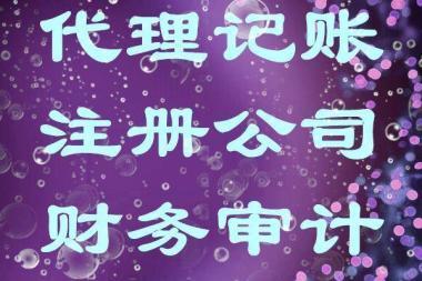 合肥代辦公司