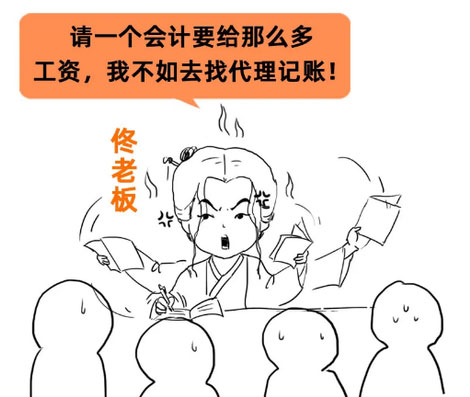 合肥代理記賬公司