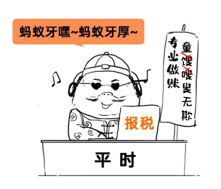 合肥代理記賬公司