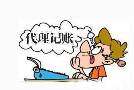 合肥代理記賬公司