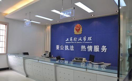 合肥辦理營業(yè)執(zhí)照