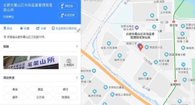 合肥辦理營業(yè)執(zhí)照