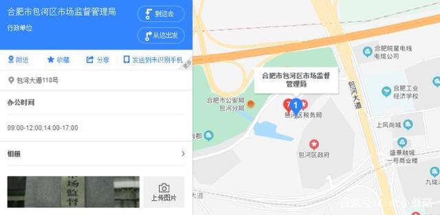合肥辦理營業(yè)執(zhí)照