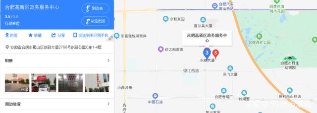 合肥辦理營業(yè)執(zhí)照