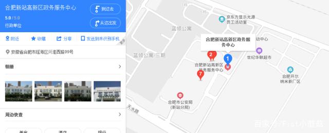 合肥辦理營業(yè)執(zhí)照