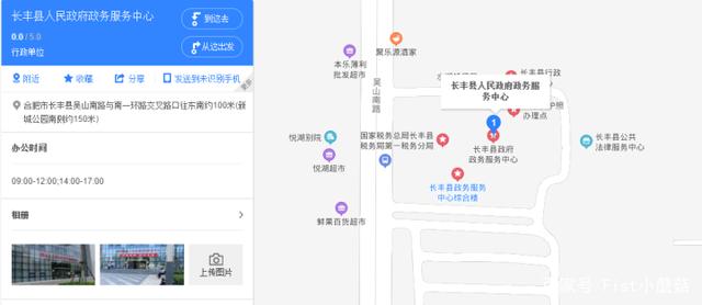 合肥辦理營業(yè)執(zhí)照