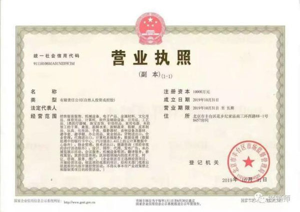 合肥營業(yè)執(zhí)照辦理流程