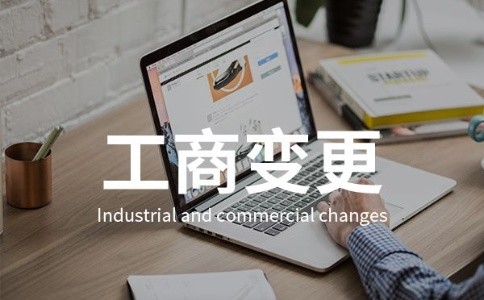 巢湖工商變更