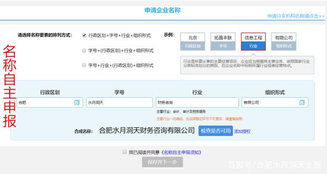 合肥變更公司名稱
