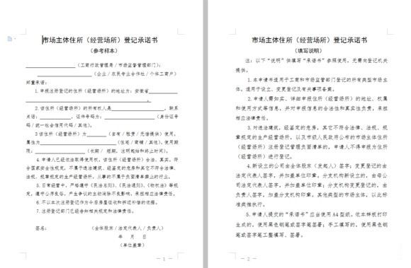 合肥注冊分公司