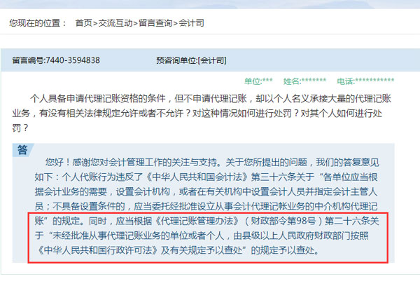 合肥代賬公司