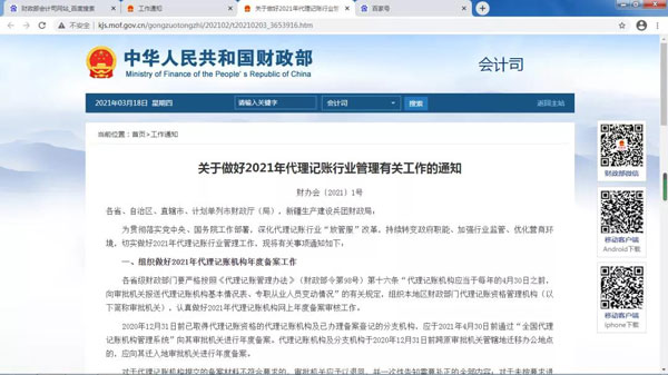 合肥代賬公司