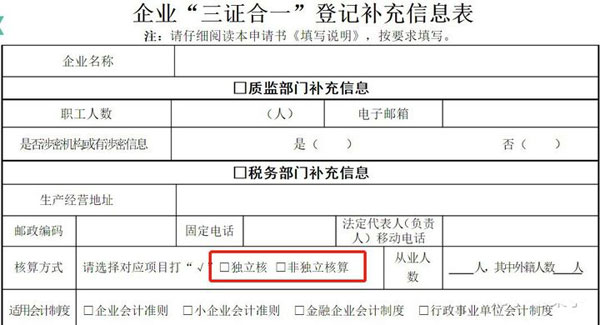合肥代辦公司