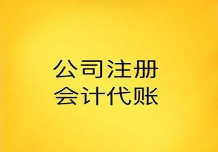 合肥注冊公司