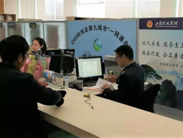 合肥注冊(cè)新公司