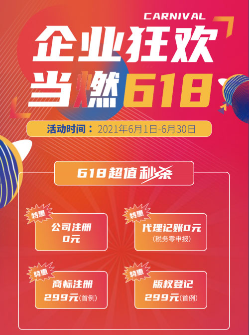 合肥代賬公司