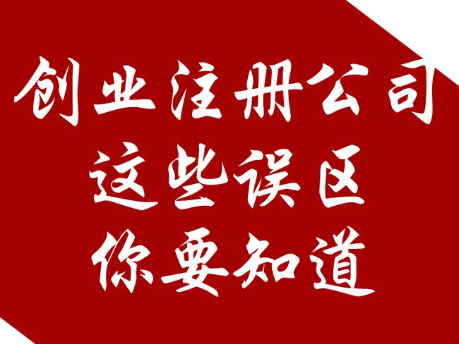 合肥注冊公司