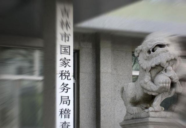 合肥稅務(wù)稽查