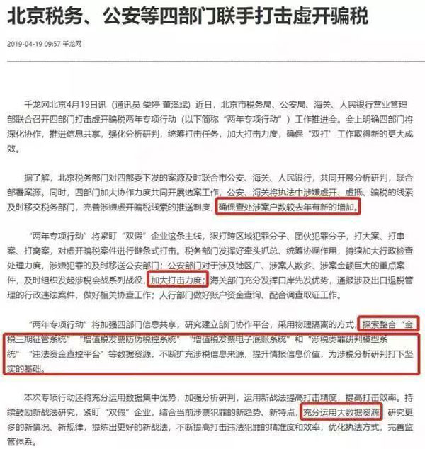 合肥稅務(wù)稽查應(yīng)對(duì)